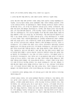 동국제약 헬스케어 자사몰(DKSHOP)운영 자기소개서-2