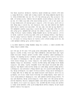 동국제약 헬스케어 자사몰(DKSHOP)운영 자기소개서-3