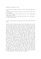 신세계라이브쇼핑 리빙주방MD 자기소개서-1