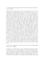 신세계라이브쇼핑 리빙주방MD 자기소개서-2