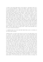 신세계라이브쇼핑 리빙주방MD 자기소개서-3