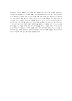 신세계라이브쇼핑 리빙주방MD 자기소개서-4