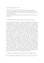동국제약 헬스케어 해외 영업 자기소개서-1
