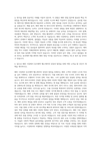 동국제약 헬스케어 해외 영업 자기소개서-3