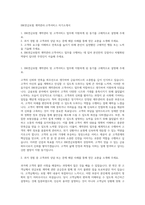 IBK연금보험 계약관리·고객서비스 자기소개서-1