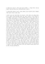 IBK연금보험 계약관리·고객서비스 자기소개서-3