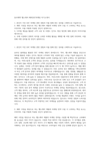 동국제약 헬스케어 해외D2C마케팅 자기소개서-1