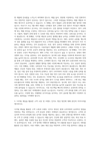 동국제약 헬스케어 해외D2C마케팅 자기소개서-2