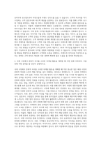 동국제약 헬스케어 해외D2C마케팅 자기소개서-3