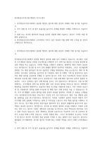 한국항공우주연구원 행정직 자기소개서-1