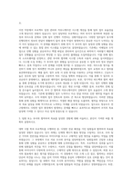 한국항공우주연구원 행정직 자기소개서-2