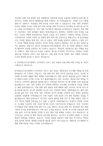 한국항공우주연구원 행정직 자기소개서-3