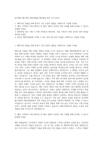 동국제약 헬스케어 해외영업팀 해외영업 업무 자기소개서-1