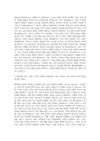동국제약 헬스케어 해외영업팀 해외영업 업무 자기소개서-2