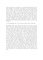 동국제약 헬스케어 해외영업팀 해외영업 업무 자기소개서-3