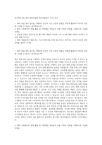 동국제약 헬스케어 해외영업팀 해외영업관리 자기소개서-1