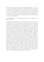동국제약 헬스케어 해외영업팀 해외영업관리 자기소개서-3