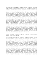 동국제약 헬스케어 화장품 상품기획(BM) 자기소개서-2