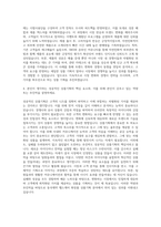 동국제약 헬스케어 화장품 상품기획(BM) 자기소개서-3