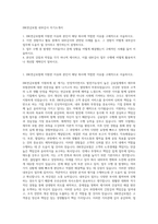 IBK연금보험 내부감사 자기소개서-1