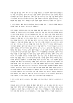 IBK연금보험 내부감사 자기소개서-2