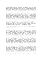 IBK연금보험 내부감사 자기소개서-3