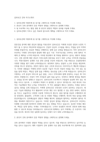 삼부토건 건축 자기소개서-1