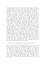 삼부토건 건축 자기소개서-2