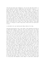 삼부토건 건축 자기소개서-3
