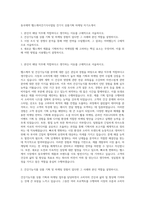 동국제약 헬스케어건기식사업팀 건기식 상품기획 마케팅 자기소개서-1