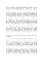 동국제약 헬스케어건기식사업팀 건기식 상품기획 마케팅 자기소개서-2