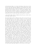 동국제약 헬스케어건기식사업팀 건기식 상품기획 마케팅 자기소개서-3