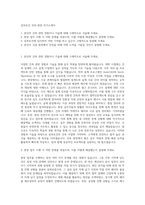 삼부토건 건축-현장 자기소개서-1