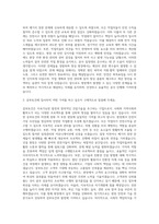삼부토건 건축-현장 자기소개서-2