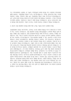삼부토건 건축-현장 자기소개서-3
