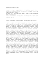 중원대학교 뷰티케어학과 자기소개서-1