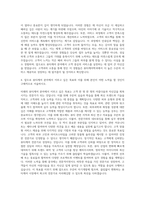 중원대학교 뷰티케어학과 자기소개서-3