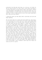 가톨릭관동대학교 국제성모병원 신규간호사 자기소개서 (6)-3