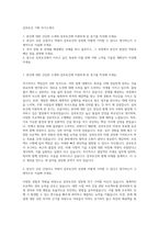 삼부토건 기획 자기소개서-1