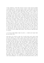 삼부토건 기획 자기소개서-2