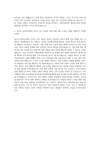 삼부토건 기획 자기소개서-3