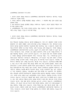 신세계백화점 경영지원직 자기소개서-1