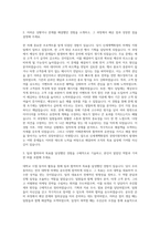 신세계백화점 경영지원직 자기소개서-2