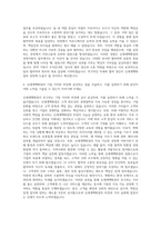 신세계백화점 경영지원직 자기소개서-3