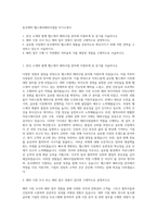 동국제약 헬스케어해외사업팀 자기소개서-1