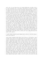 동국제약 헬스케어해외사업팀 자기소개서-2