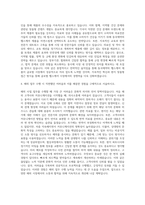 동국제약 헬스케어해외사업팀 자기소개서-3