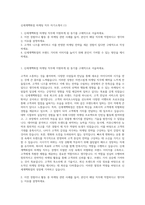 신세계백화점 마케팅 직무 자기소개서 (1)-1