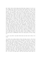 신세계백화점 마케팅 직무 자기소개서 (1)-2