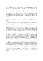 신세계백화점 마케팅 직무 자기소개서 (1)-3
